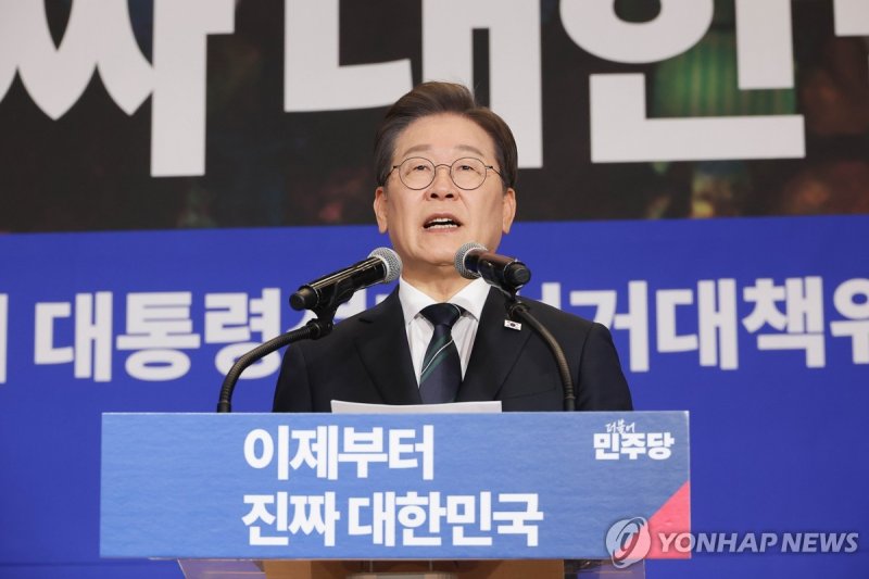 이재명 대선 후보의 연설 (출처=연합뉴스)