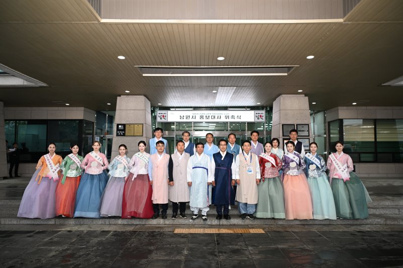 제95회 춘향제 글로벌 춘향선발대회 수상자 9명이 남원시 홍보대사로 위촉됐다.(남원시 제공. 재판매 및 DB 금지)/뉴스1
