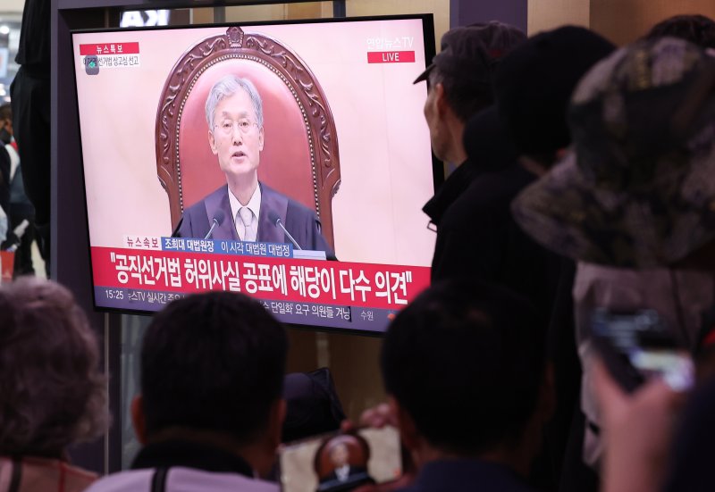 시민들이 1일 오후 서울역 대합실에서 이재명 더불어민주당 대통령 후보의 공직선거법 위반 혐의 대법원 선고 생중계 영상을 시청하고 있다. 2025.5.1/뉴스1 ⓒ News1 박지혜 기자
