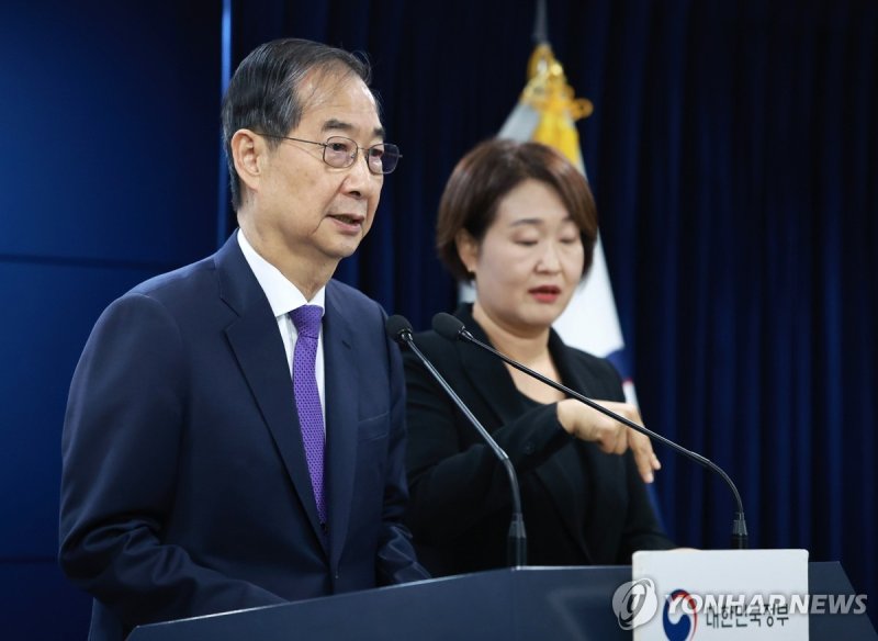 한덕수 권한대행 대국민담화 (출처=연합뉴스)