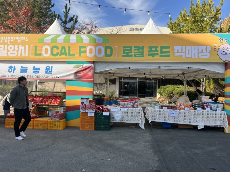 [밀양=뉴시스] 복합문화공간 열두달 앞에서 농특산물 직거래 판매행사를 하고 있다. (사진=밀양시 제공) 2025.05.01. photo@newsis.com *재판매 및 DB 금지