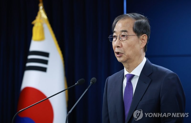 한덕수 권한대행 대국민담화 (출처=연합뉴스)