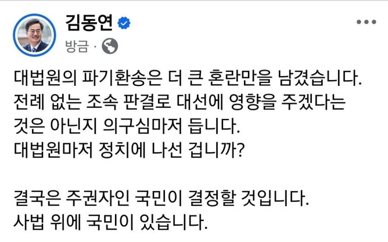 김동연 경기도지사 페이스북 캡처.