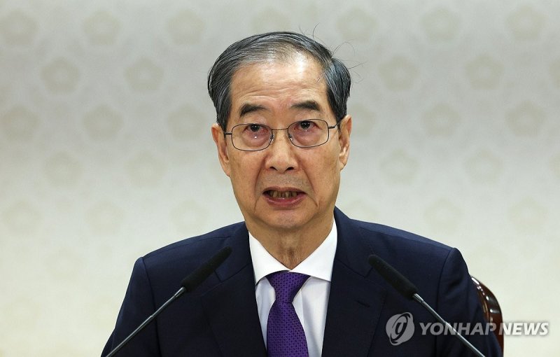 한덕수 권한대행, 안보관계장관회의 발언 (출처=연합뉴스)