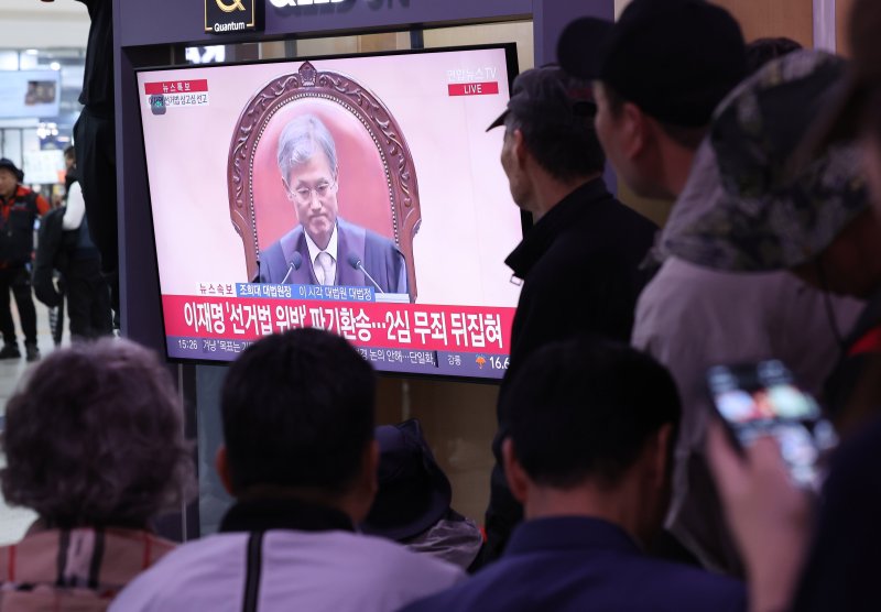 시민들이 1일 오후 서울역 대합실에서 이재명 더불어민주당 대통령 후보의 공직선거법 위반 혐의 대법원 선고 생중계 영상을 시청하고 있다. 대법원은 이날 이 후보의 공직선거법 위반 사건에 대해 유죄 취지로 파기환송했다. 2025.5.1/뉴스1 ⓒ News1 박지혜 기자