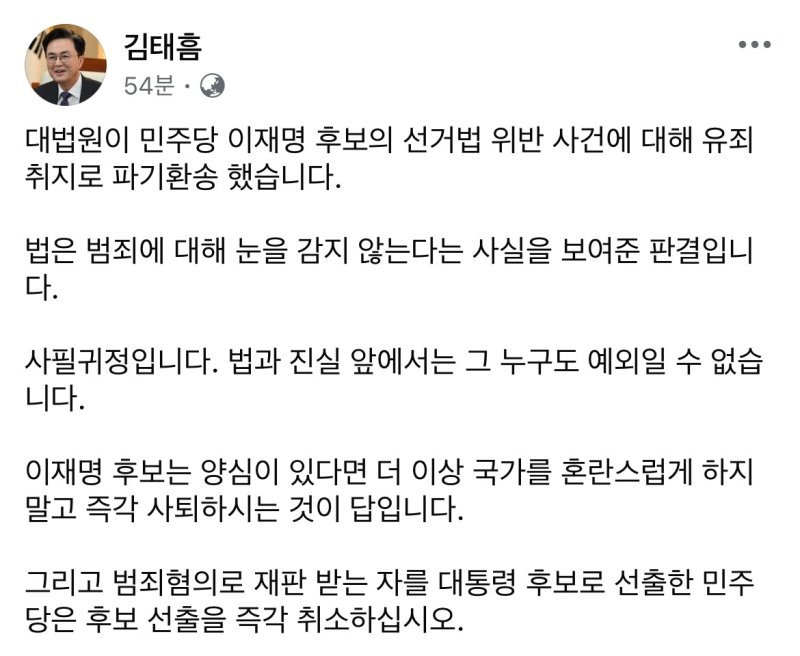 김태흠 충남지사 페이스북 (출처=연합뉴스)