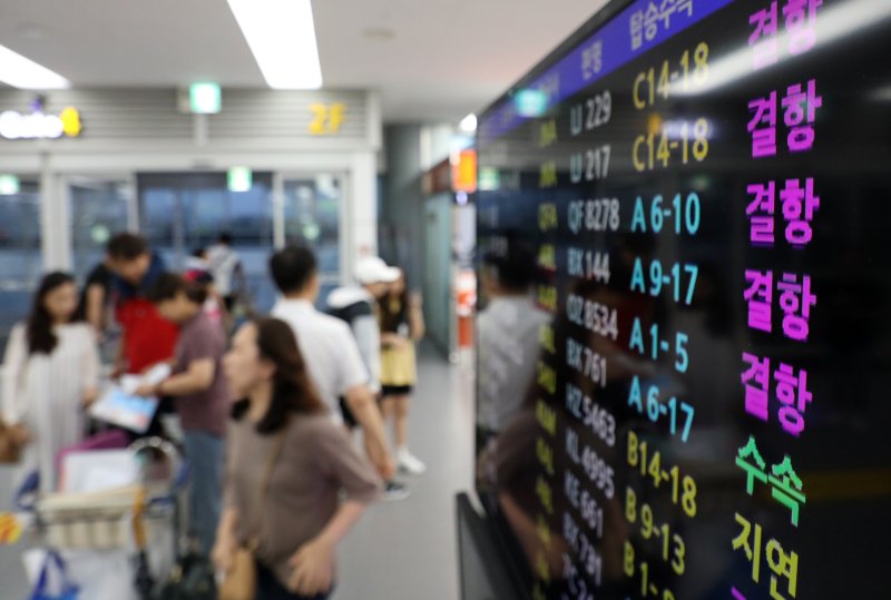 항공기 결항. 뉴스1 DB
