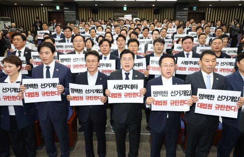 더불어민주당 21대 대선 상임 총괄선대위원장인 박찬대 당대표 직무대행 겸 원내대표와 의원들이 1일 오후 서울 여의도 국회에서 열린 긴급 의원총회에서 이재명 대통령 후보의 공직선거법 위반 혐의에 대해 대법원이 유죄 취지의 파기 환송 결정한 것에 대해 규탄 구호를 외치고 있다. 2025.5.1/뉴스1 ⓒ News1 이광호 기자