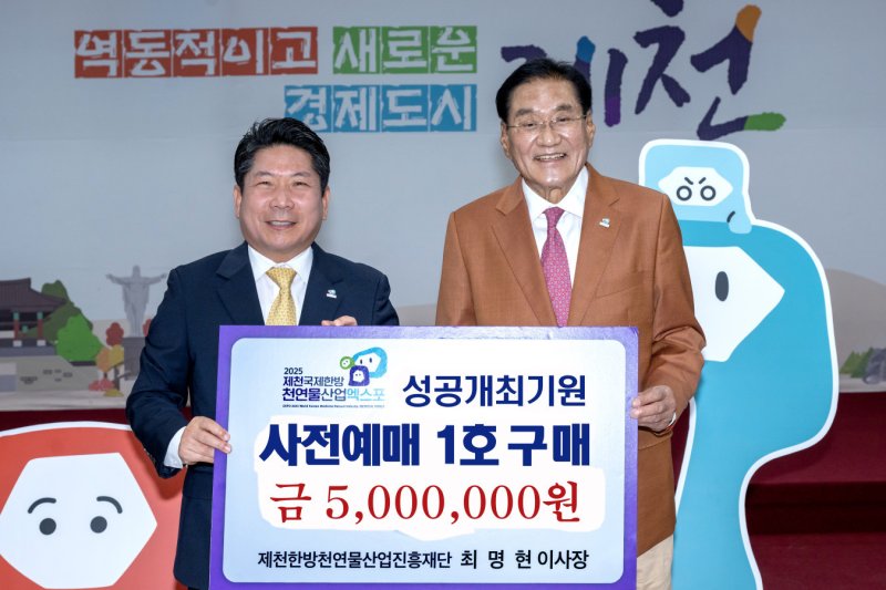 김창규 제천시장과 최명현 제천한방천연물산업진흥재단 이사장(오른쪽).(제천시 제공)/뉴스1