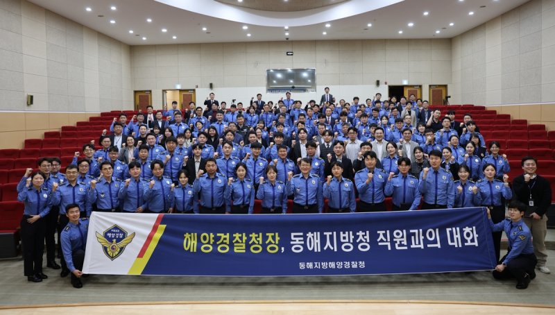 해양경찰청장, 동해해경청 직원과의 대화 (출처=연합뉴스)