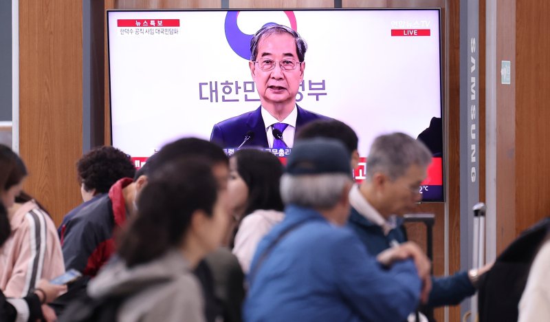 시민들이 1일 오후 서울역 대합실에서 한덕수 대통령 권한대행 국무총리의 대국민담화 발표 생중계 영상을 시청하고 있다. 2025.5.1/뉴스1 ⓒ News1 박지혜 기자
