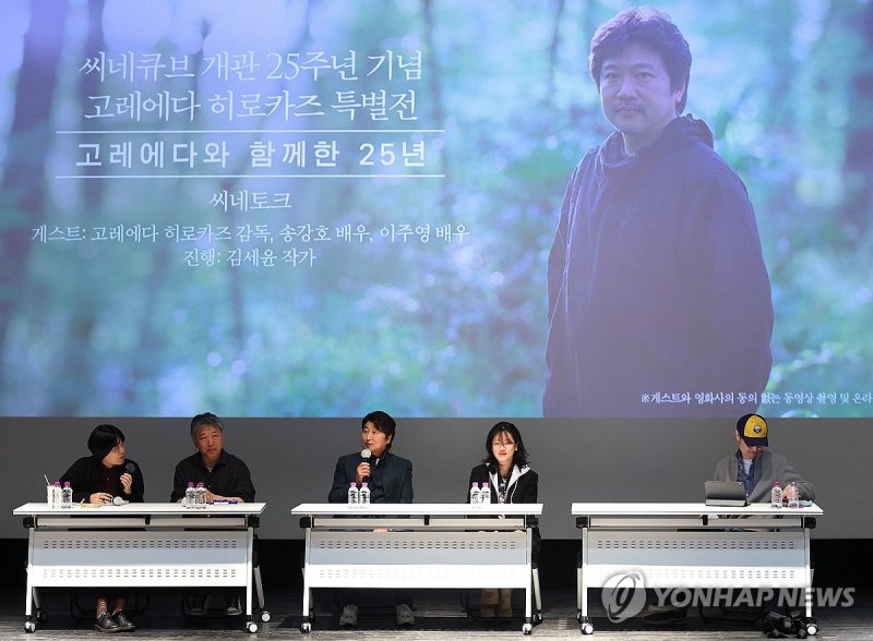 '어느 가족' 씨네토크, 인사말하는 배우 송강호 (출처=연합뉴스)
