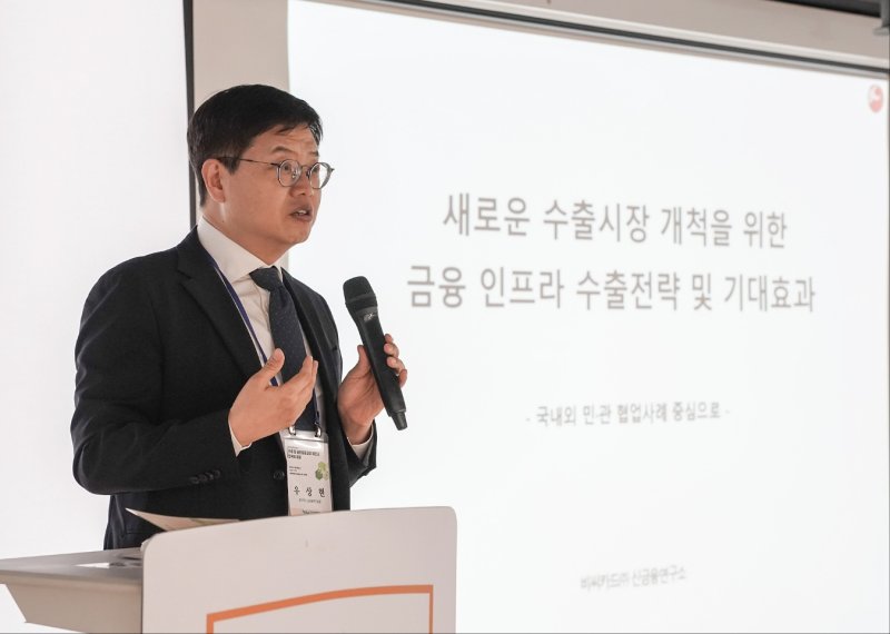 우상현 BC카드 부사장이 지난달 30일 서울 종로구 서울관광플라자에서 열린 한국국제경제학회 춘계 정책세미나에서 '금융 인프라 수출 전략 및 기대효과'를 주제로 발표하고 있다. BC카드 제공