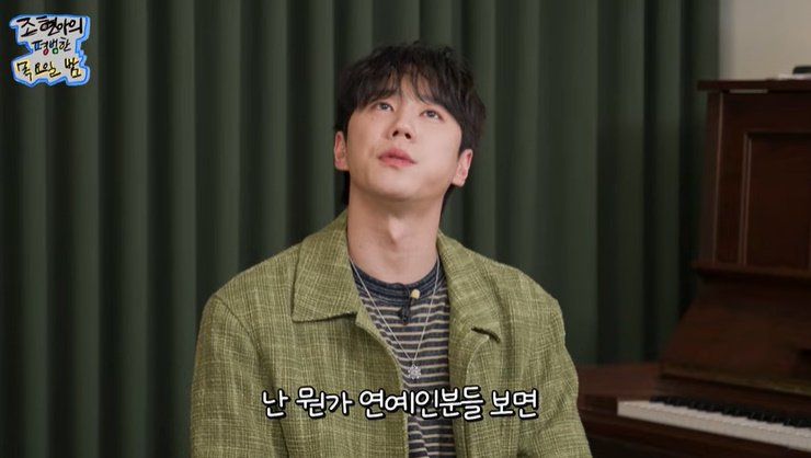 이준영 "친한 연예인 별로 없어…선뜻 다가가기 불편"