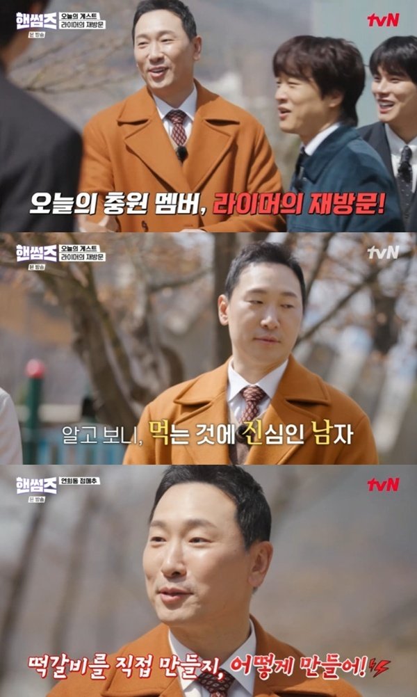 tvN '핸썸가이즈'