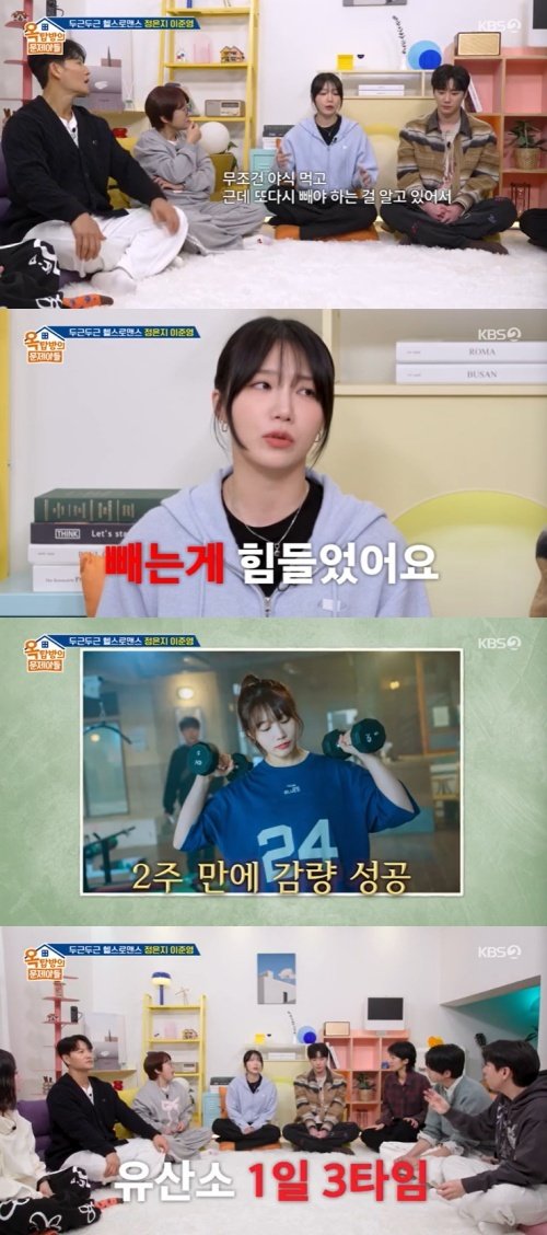 정은지 작품 위해 9㎏ 찌워…단 2주 만에 감량 비법은