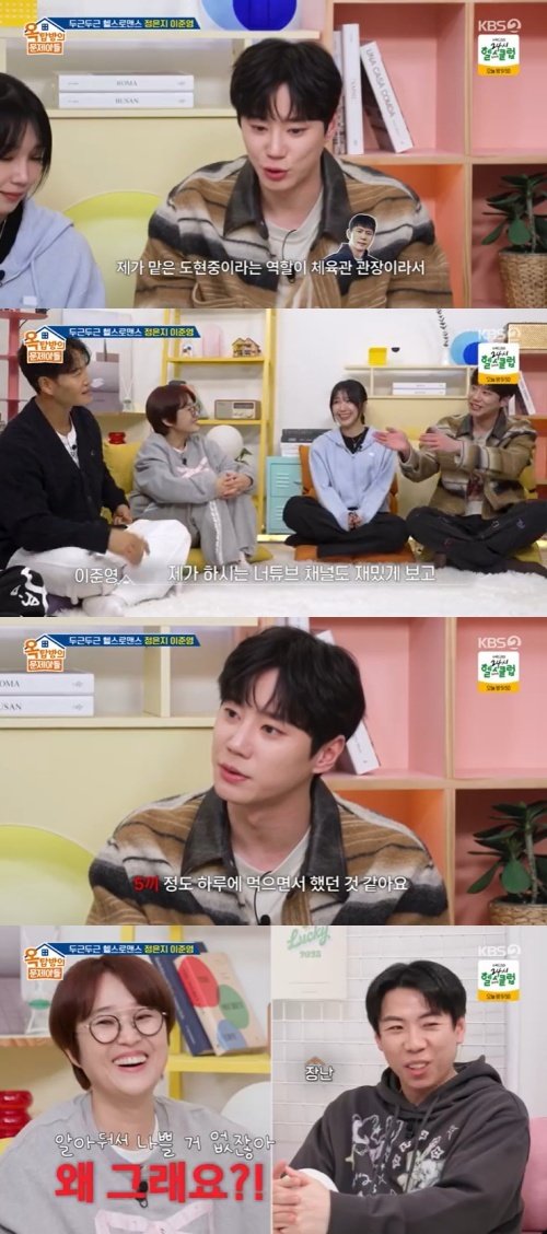 이준영 체육관 관장 연기…김종국 만나고 싶었다