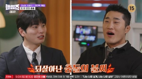 tvN '핸썸가이즈'