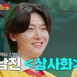 眞 김용빈, ′사콜 세븐′ 첫 신청곡 열창…″빨리 나으세요″