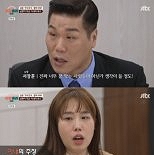 서장훈, 절약부부 아내 반전에 충격…″남편과 잘 맞아″