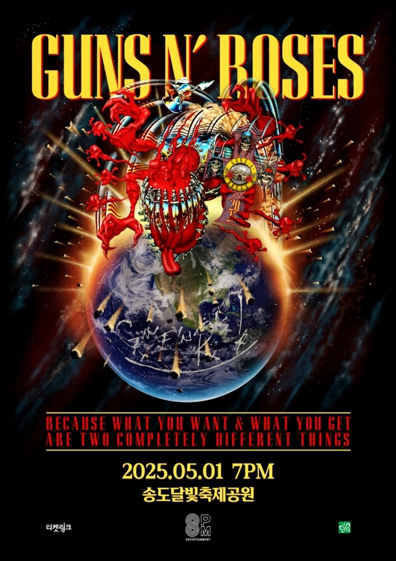 건스앤로지스 내한공연 포스터 (출처=연합뉴스)