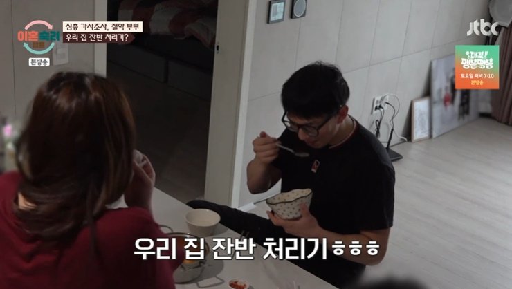 JTBC '이혼숙려캠프' 캡처