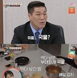 ′절약부부′ 아내, 남편에 ″우리 집 잔반 처리기″…경악