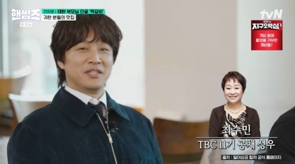 "영심이·나애리가 차태현 母"…김동현·이이경 "몰랐다!" [RE:TV]