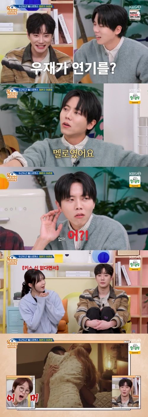 KBS 2TV '옥탑방의 문제아들' 캡처