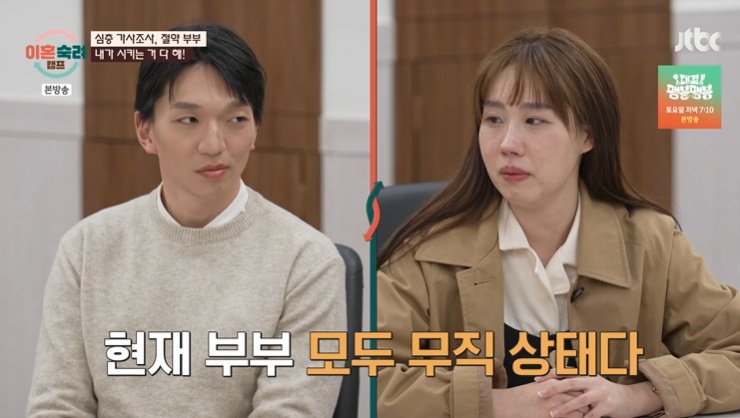 JTBC '이혼숙려캠프' 캡처