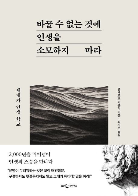 [신간] 두 강 사이의 땅 메소포타미아 (출처=연합뉴스)