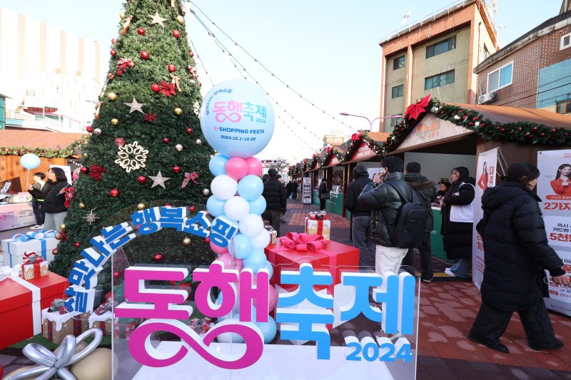 지난해 12월 서울 마포구 홍대 레드로드에서 열린 '12월 동행축제' 자료사진. 2024.12.6/뉴스1 ⓒ News1 신웅수 기자