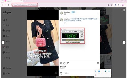 인스타그램서 유통된 위조 샤넬 가방 (출처=연합뉴스)