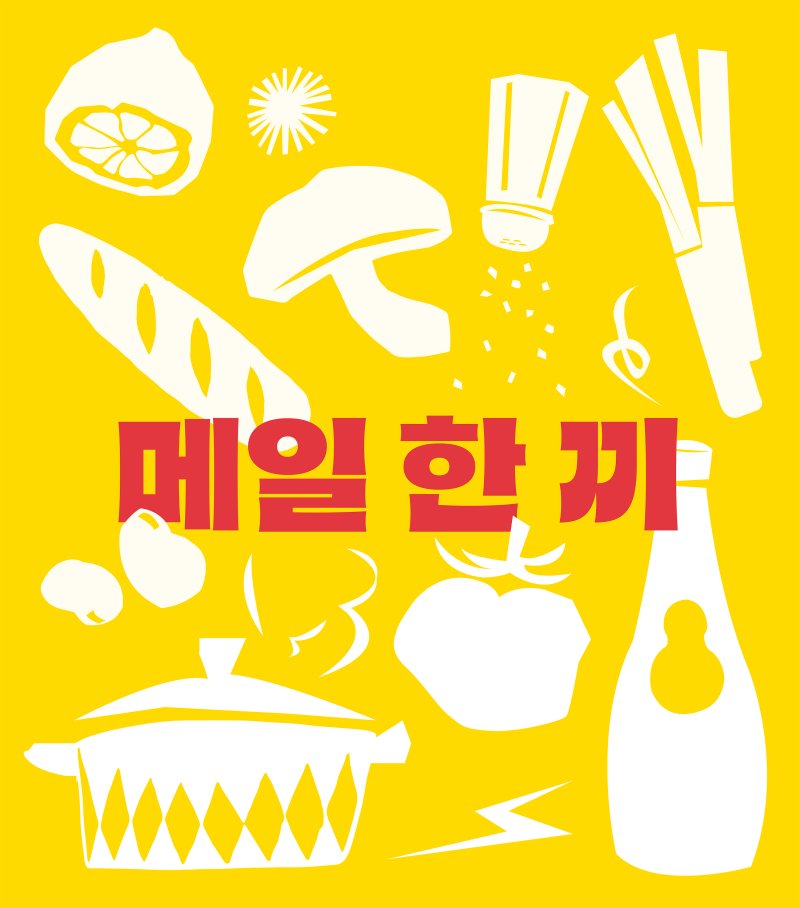 (오뚜기 제공)