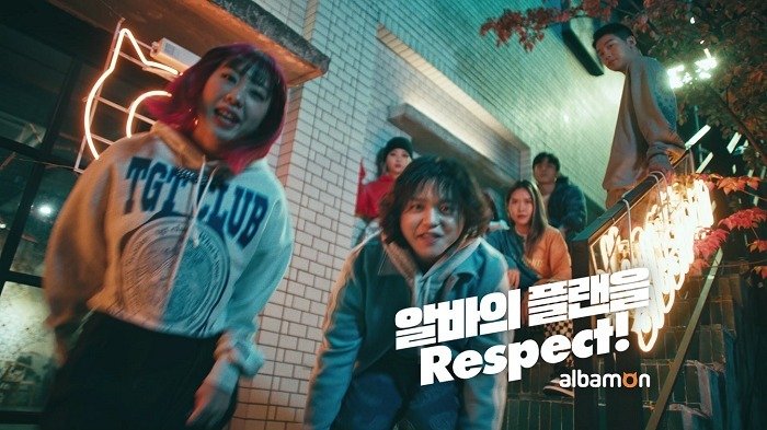 알바몬