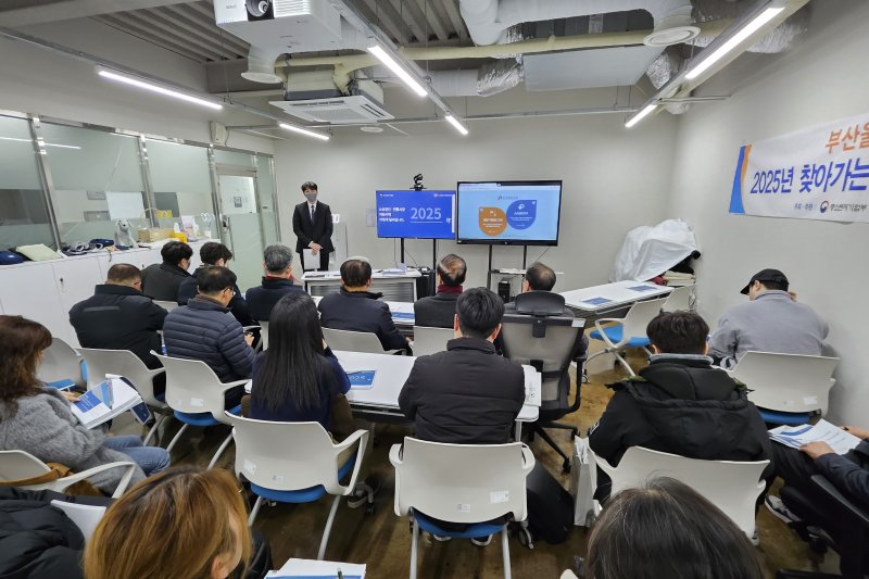 [부산=뉴시스] 부산테크노파크(부산TP)는 '2025년 부산 범일 의류제조 소공인특화지원센터 자율 지원 사업' 참여기업을 오는 12일까지 모집한다. 소상공인특화지원센터 사업 설명회 모습. (사진=부산테크노파크 제공) 2025.05.02. photo@newsis.com *재판매 및 DB 금지