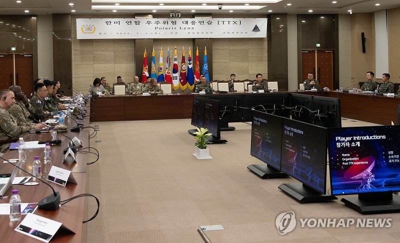 합참, 제1회 '한미 우주위협 대응 토의식 연습' 실시 (출처=연합뉴스)