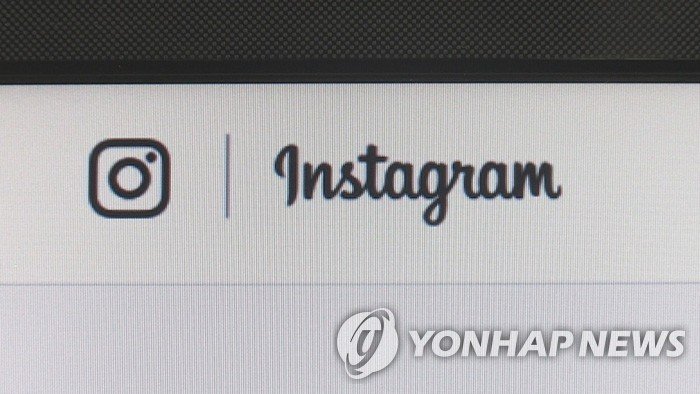 인스타그램 (출처=연합뉴스)