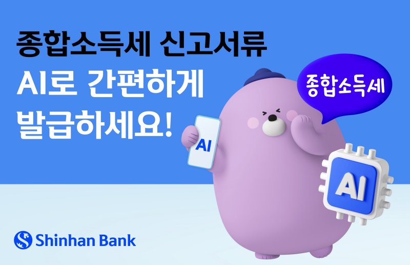 신한은행 제공