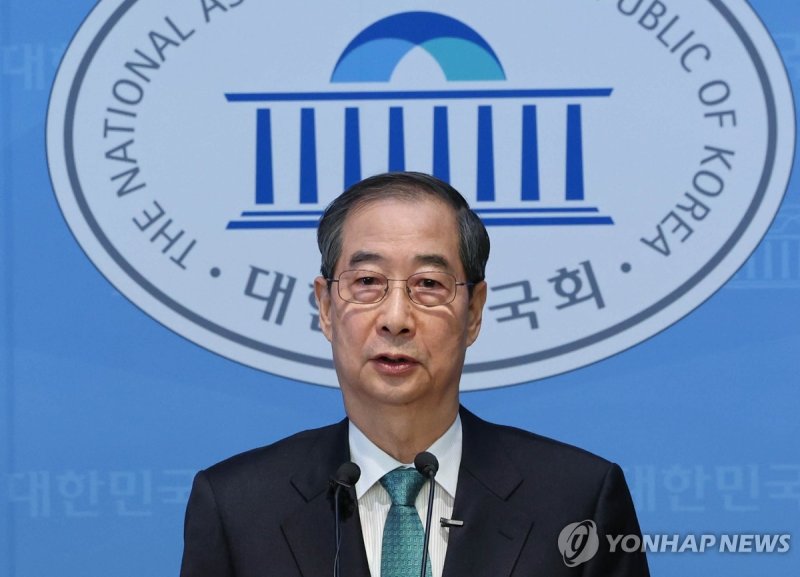 한덕수, 국회서 대선 출마 선언 (출처=연합뉴스)