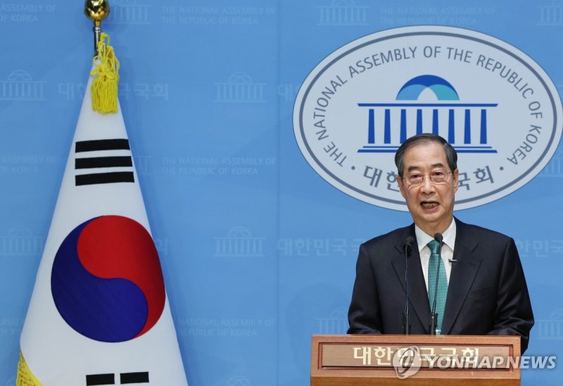 한덕수, 국회서 대선 출마 선언 (출처=연합뉴스)