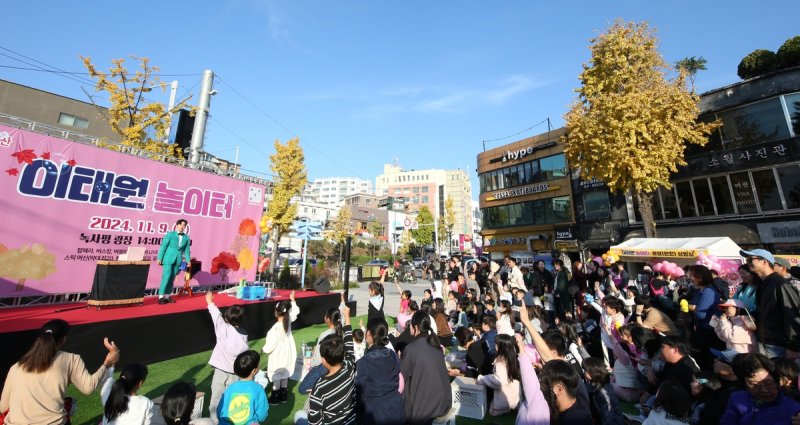 지난해 열린 이태원 놀이터 행사(2024.11.9) (출처=연합뉴스)