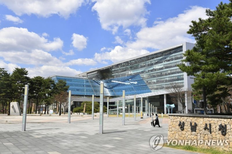 성남시청 (출처=연합뉴스)