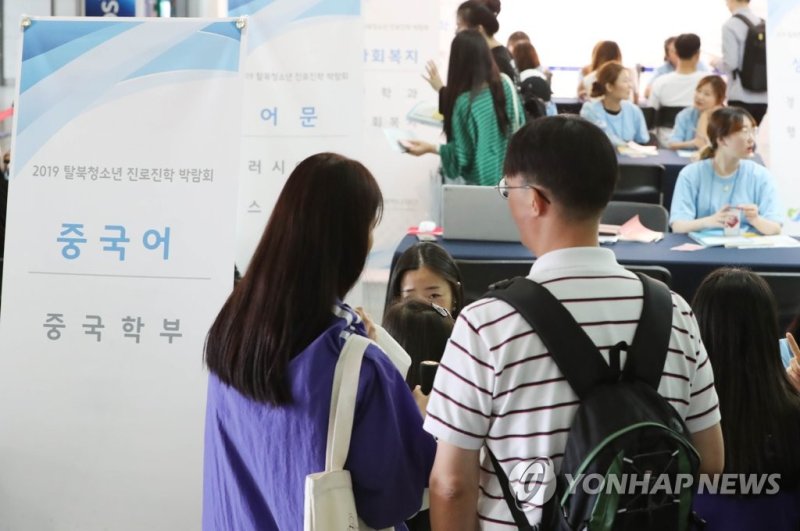 탈북청소년 진로진학박람회에서 상담받는 탈북 청소년들 (출처=연합뉴스)