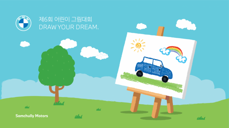 "어린이의 꿈을 그려요"...삼천리 모터스, 제6회 그림대회 개최