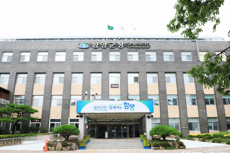 [함양=뉴시스] 함양군청 (사진=함양군 제공) 2025. 05. 02. photo@newsis.com *재판매 및 DB 금지