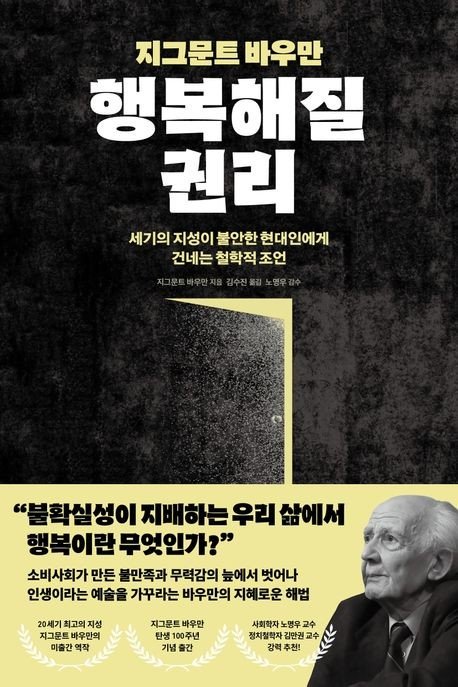 [신간] "자유는 홀로 설 수 없다"…스티글라츠의 '자유의 길' (출처=연합뉴스)