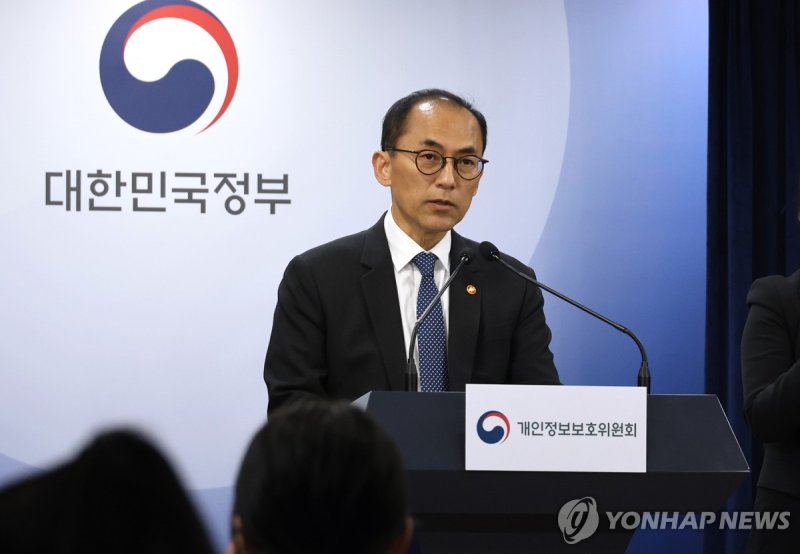고학수 개인정보보호위원회 위원장 (2024.2.15) (출처=연합뉴스)