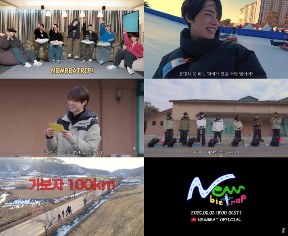 뉴비트, 데뷔 첫 자체 콘텐츠 '뉴