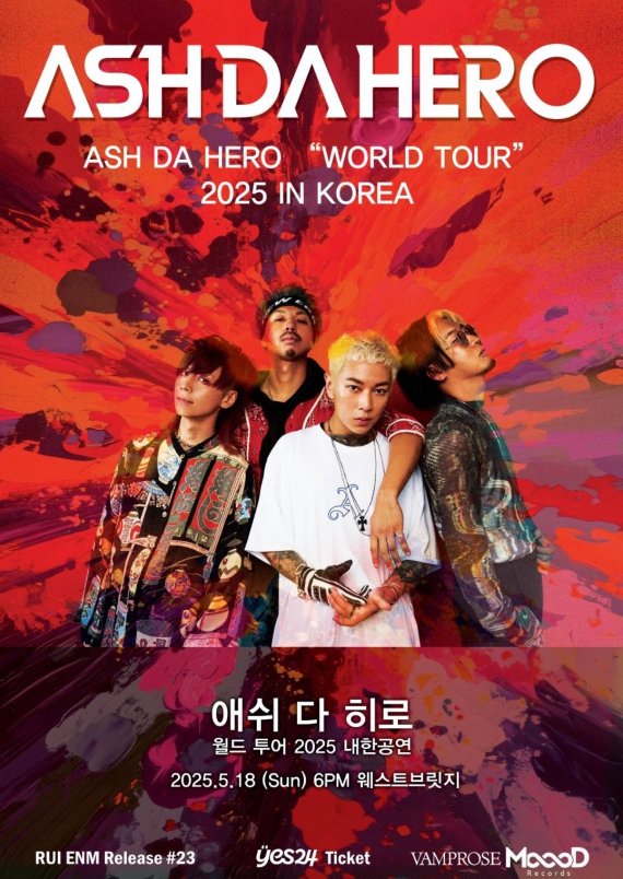 '日 밴드' 애쉬 다 히어로, 5月